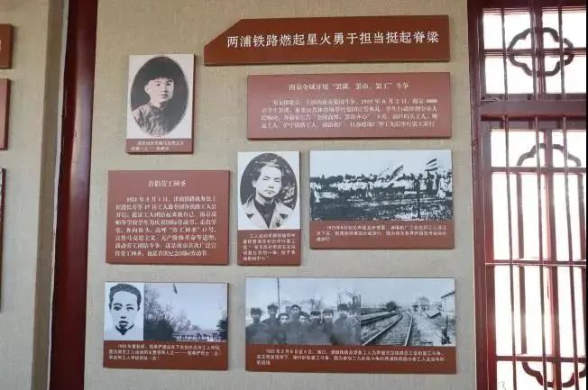 【乐游五一】打卡红色地标(第一站):南京工运纪念馆