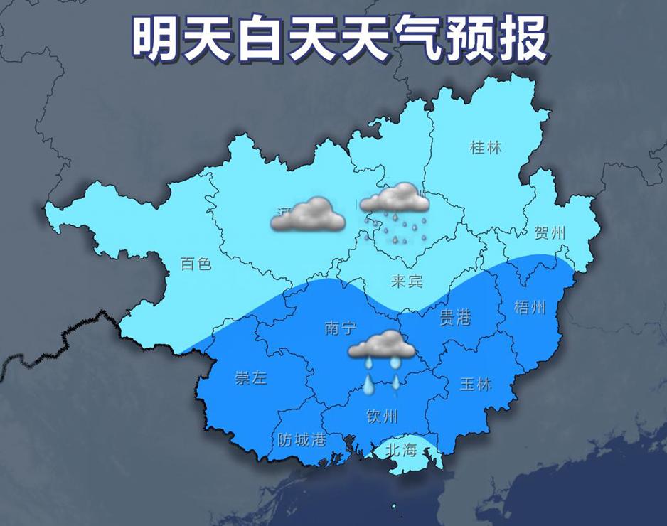 北京房山飄雪桂林晴天塌方3日起有較強降雨天氣