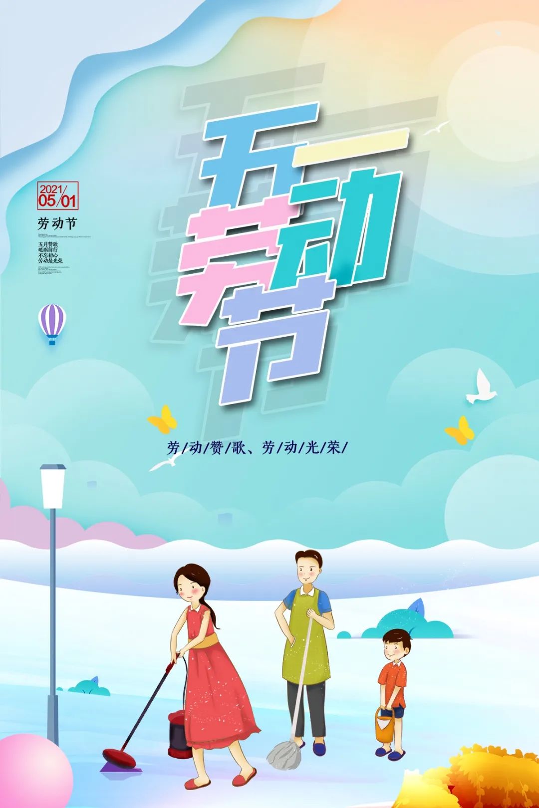 公众号:秀洲区妇联 电话:0573-82720059 原标题:《五一劳动节 | 向