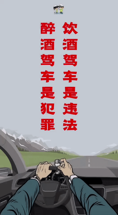 醉驾入刑十周年酒驾百态醉上加罪