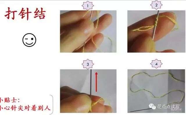 从最最最简单的开始练,穿针,引线,钉纽扣