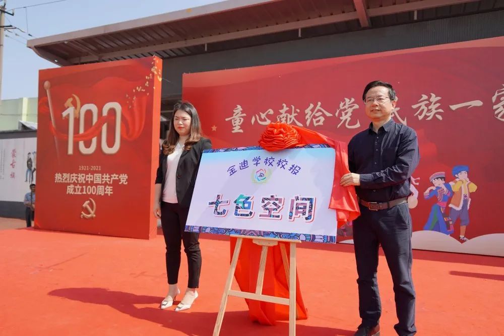 瓜沥镇金迪学校开展"童心献给党 民族一家亲"系列活动