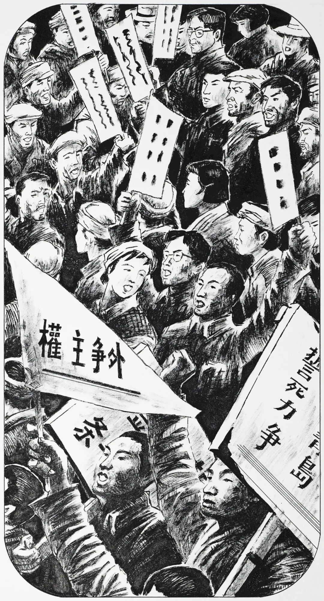 1919年北京五四运动爆发后