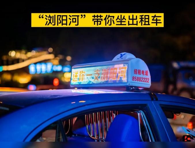 不仅如此,出租车也有惊喜!