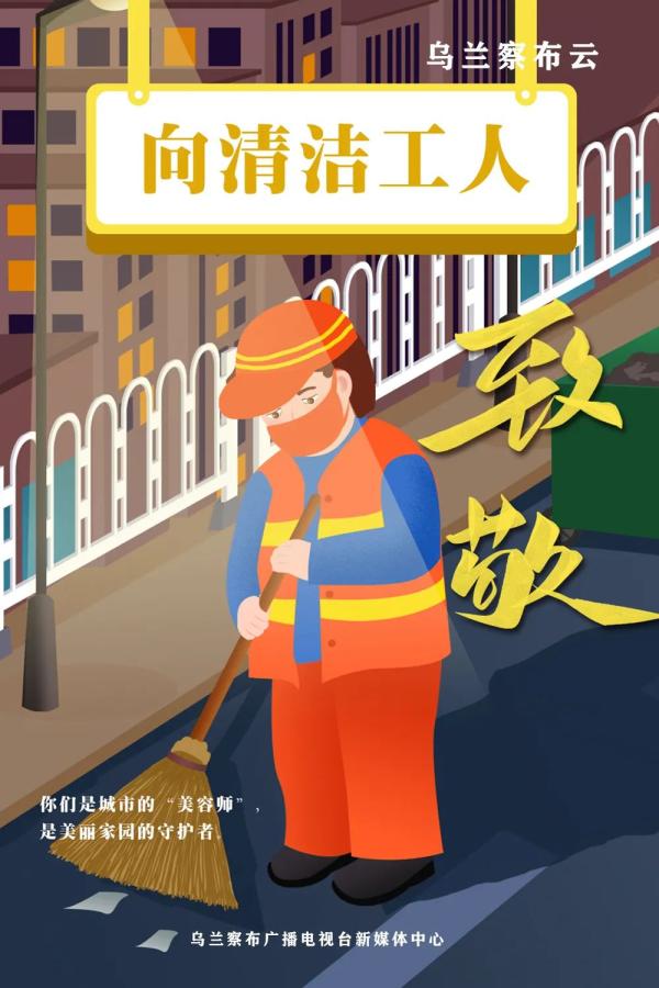 海报丨五一劳动节向劳动者致敬