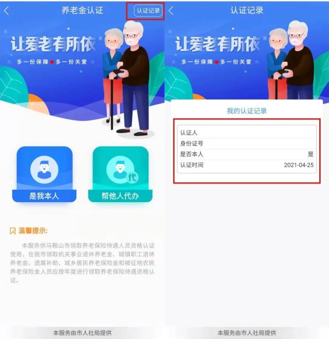 震撼来袭，合众人寿携手对外经济贸易大学 CPP-养老规划师