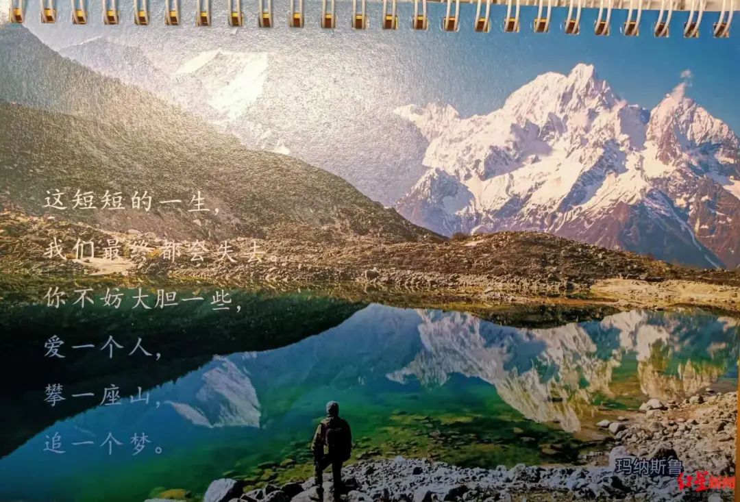 台历照片是王相军此前自己选定的