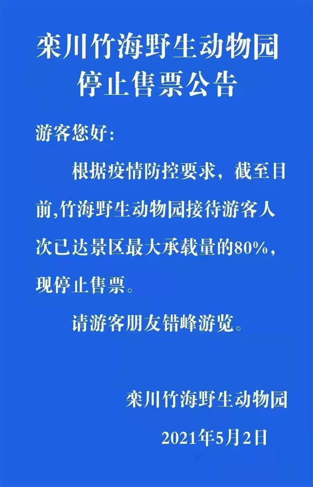 【权威发布】紧急扩散!龙门石窟等多家景区发布限流公告