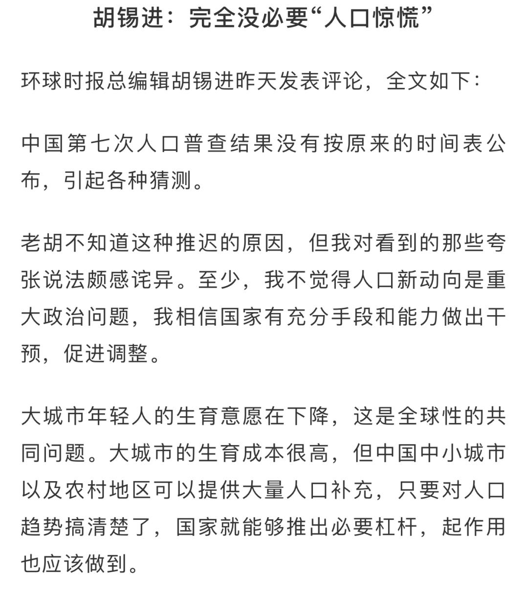 中国人口继续保持增长_国家统计局:中国人口继续保持增长