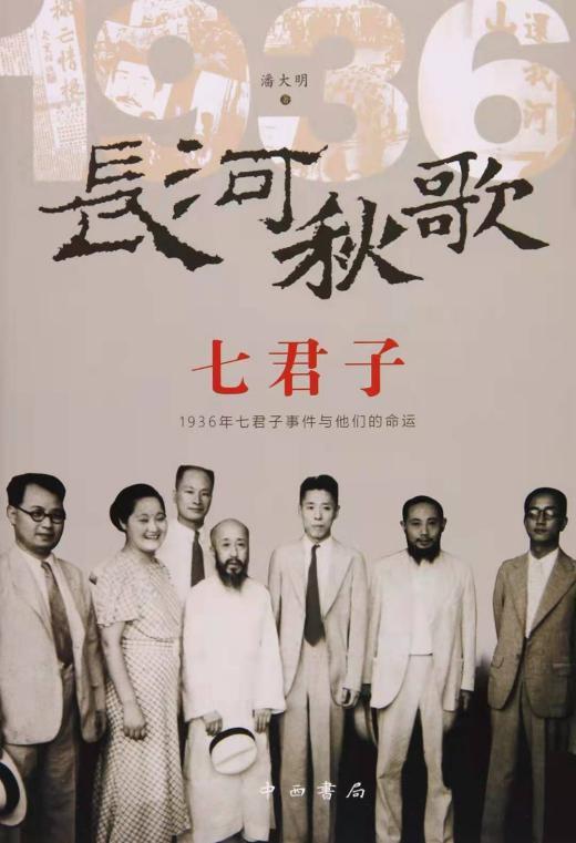 五四新声音追寻常州法学名家史良与国家人民命运相依的女君子