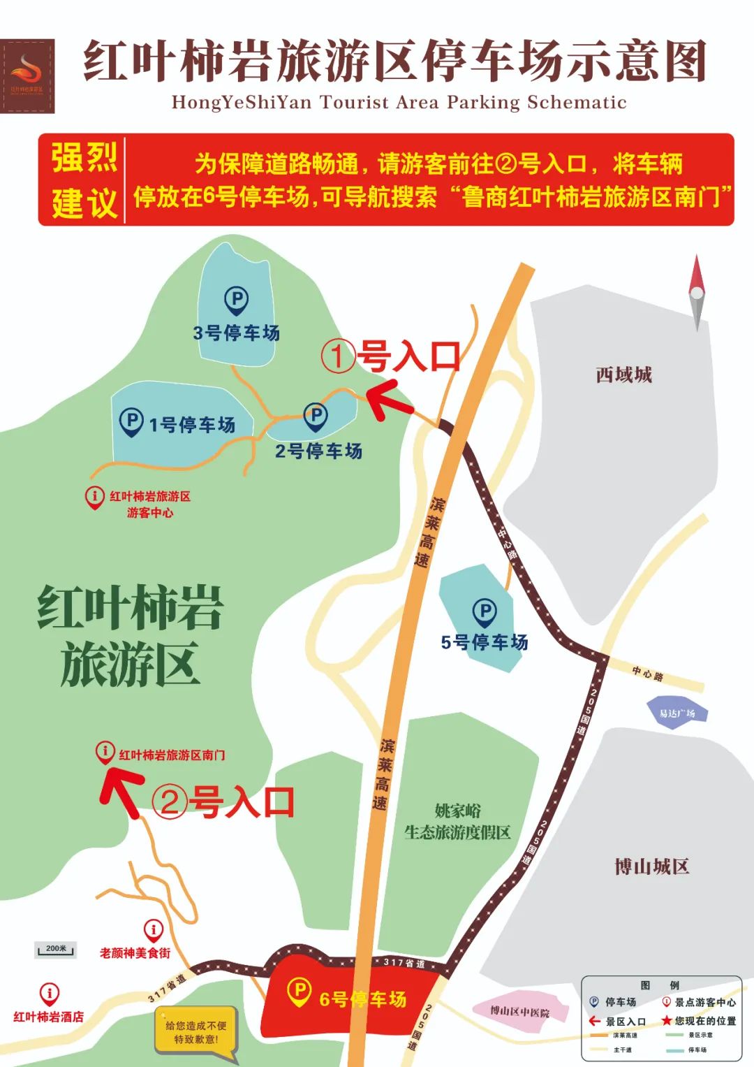 淄博一景区发布最新公告