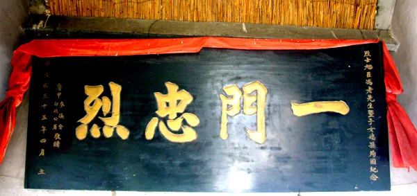 潍坊记忆一门忠烈冯旭臣