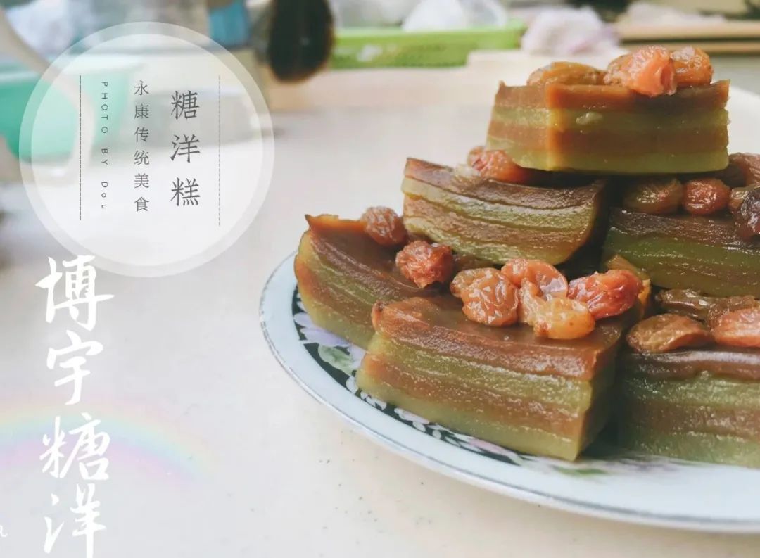 农历七月十五,永康民间有吃糖洋糕的习俗 .