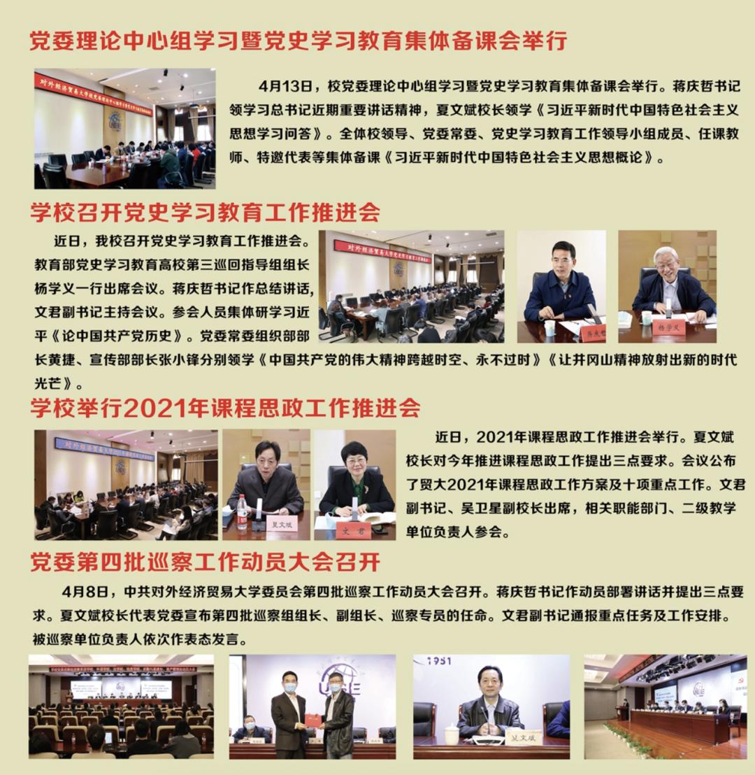 2021四月国家大事(2021年4月份发生的国家大事)