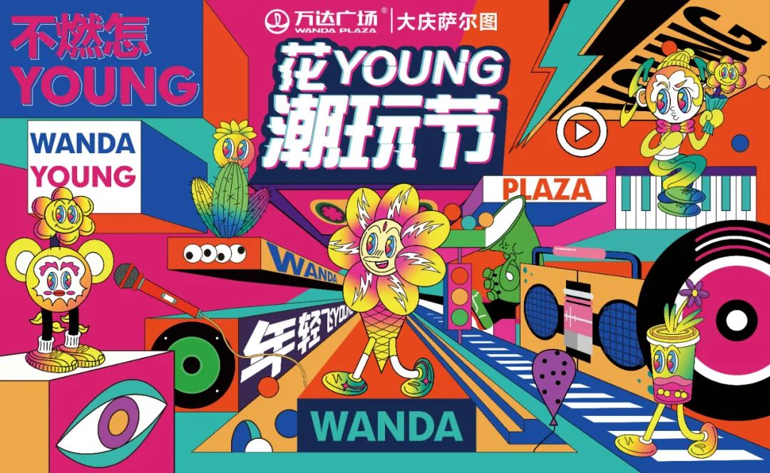 嗨爆大庆!集装箱电音节来啦!五一小长假非去不可!