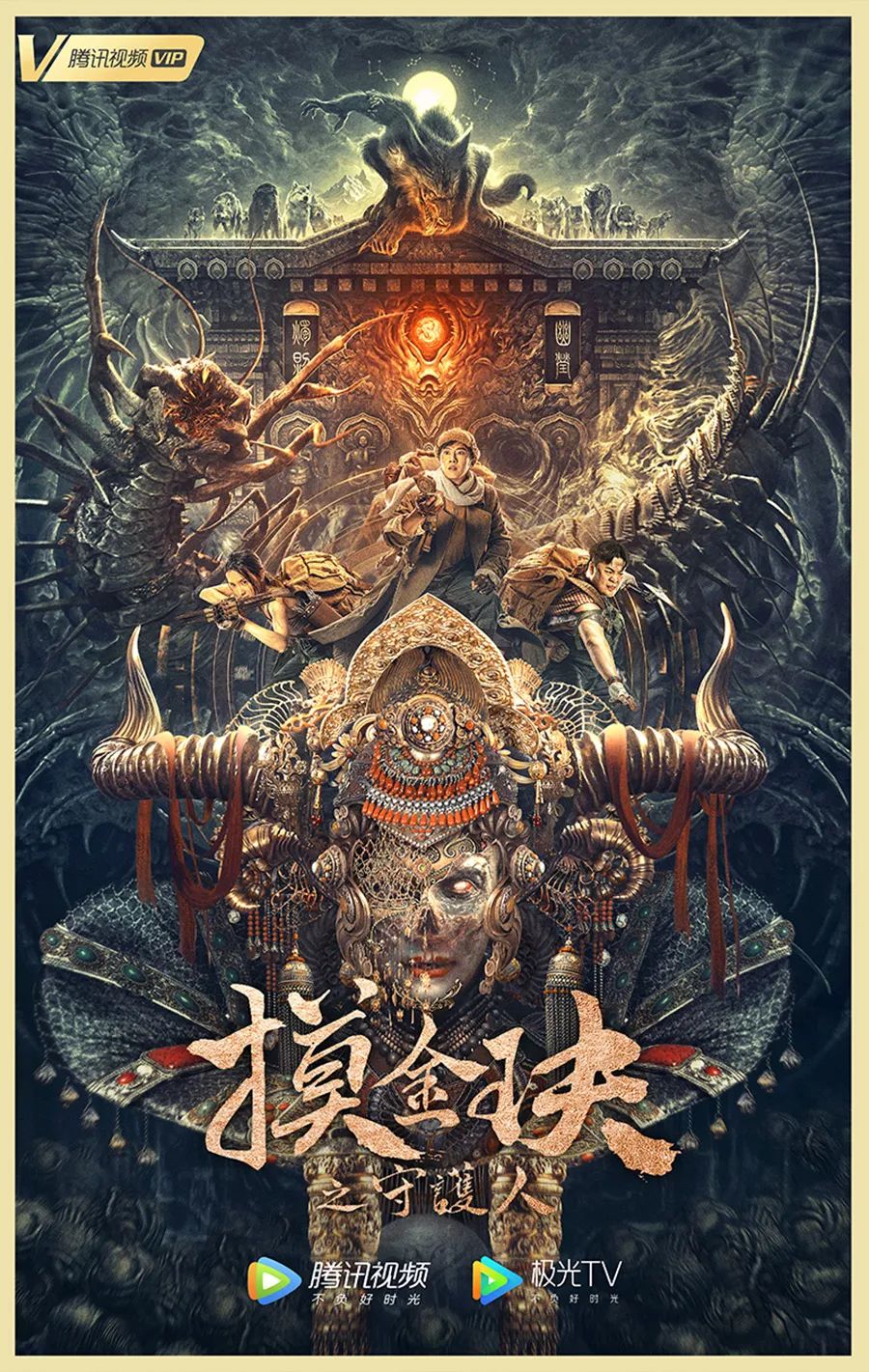 国产惊悚第一IP，这么拍就对了