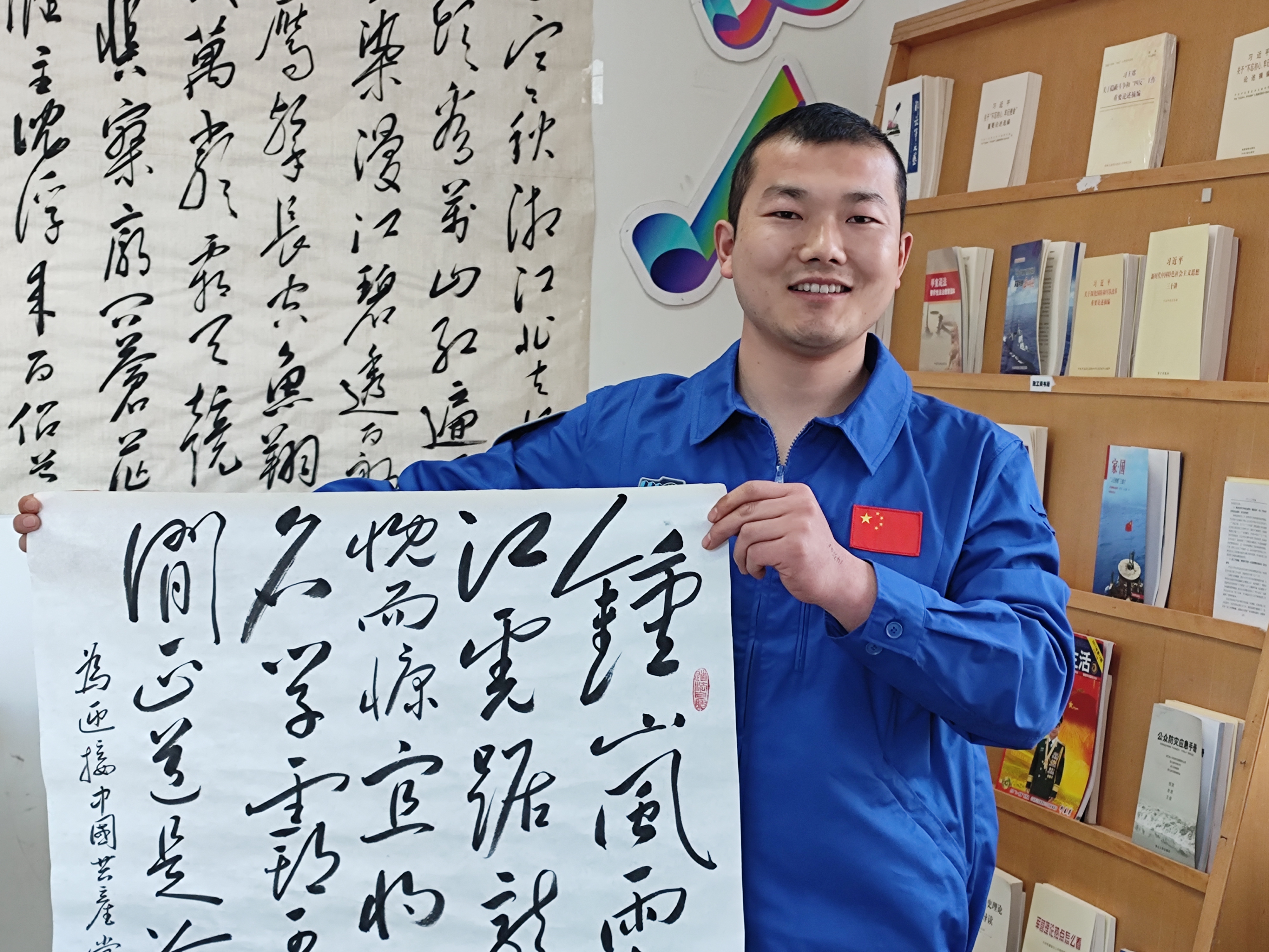 张英来航天追梦路与书法同行