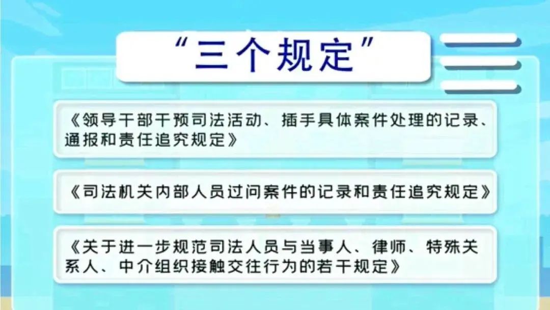 让来电者在等待电话接通前边听边看盐城法院对违规干预司法"三个规定"