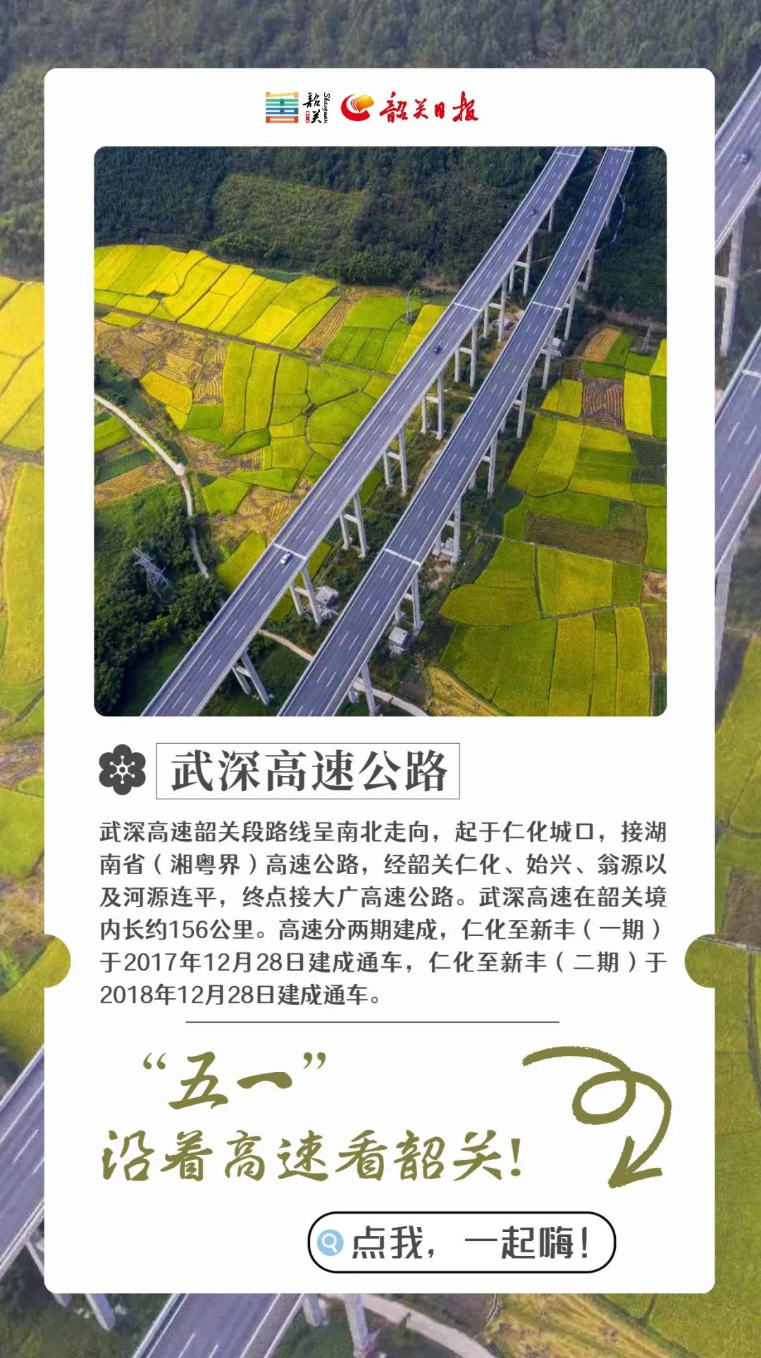 广韶高速发布元旦出行信息，预计日均出口车流量6万车次_相关_司乘_范永敬