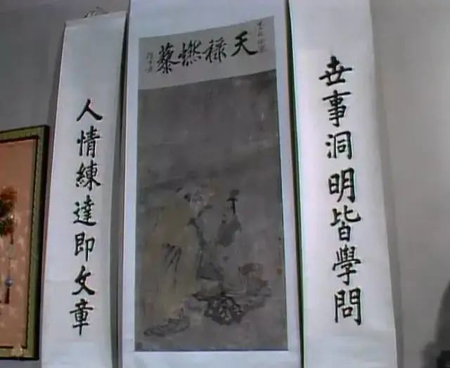 《燃藜图》乃是神仙劝人勤学苦读的画面,与对联"世事洞明皆学问,人情