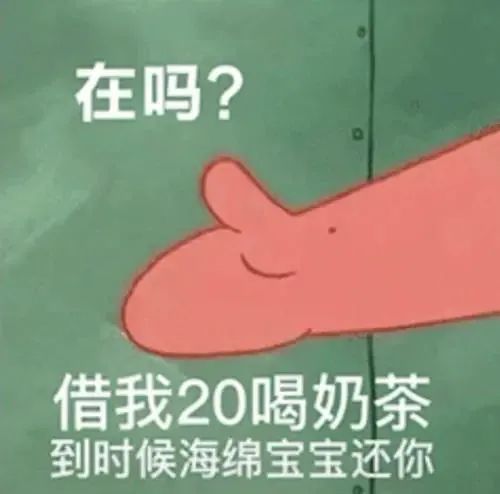 我就是嘴馋,想喝奶茶