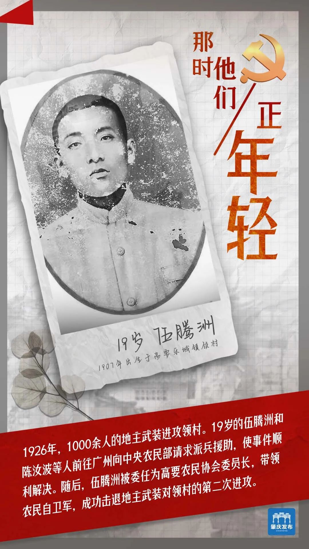 那时,肇庆的他们正年轻!