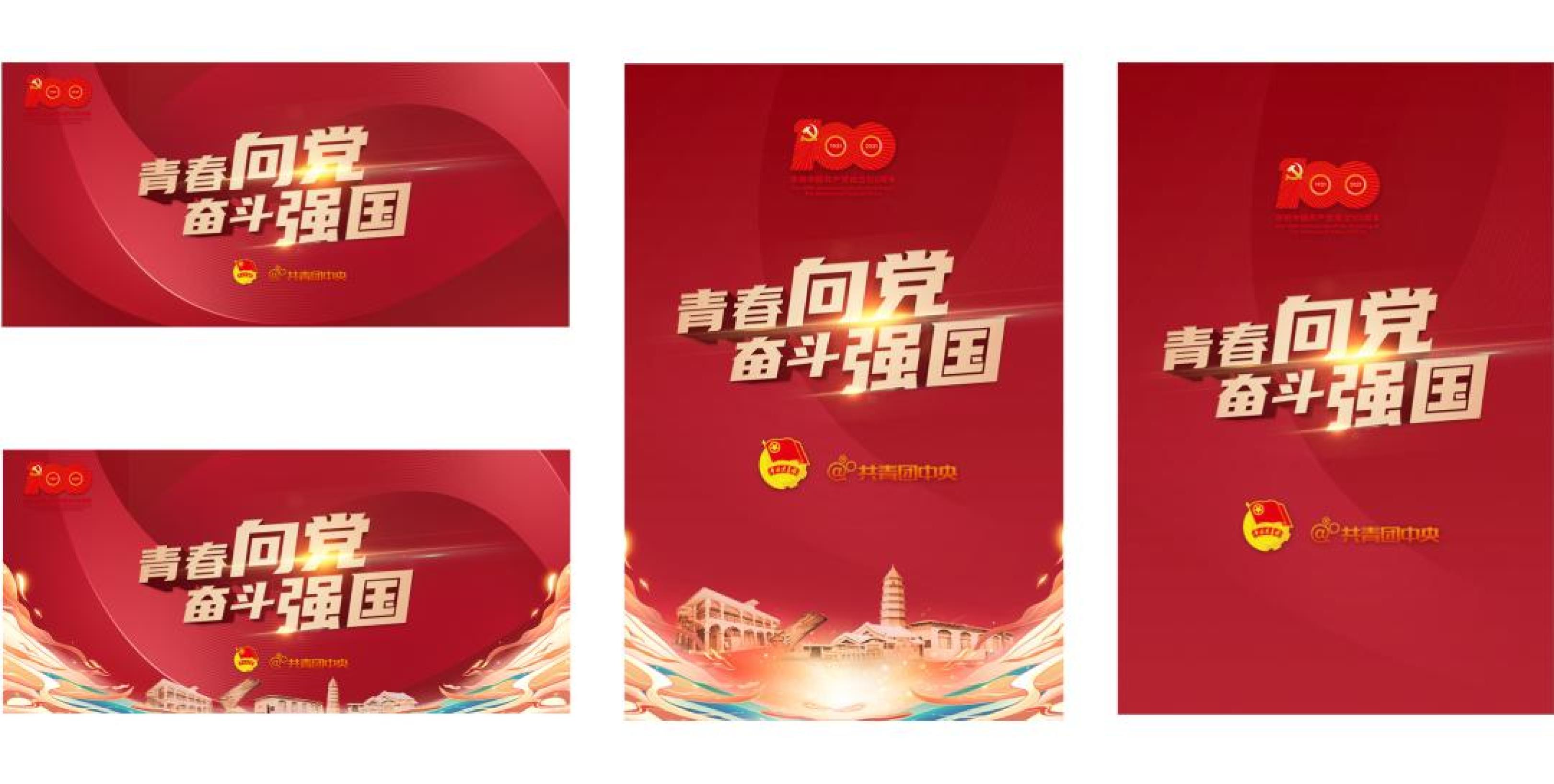 学党史强信念跟党走主题云团课收看指南