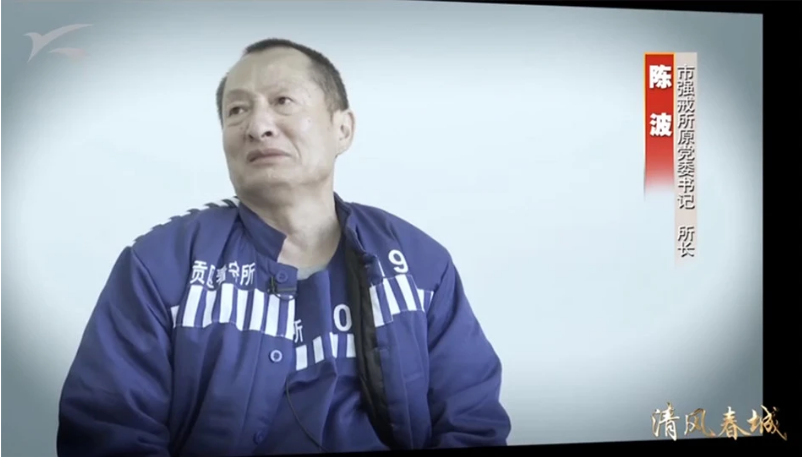 云南一戒毒所所长成土皇帝见他必须敬礼叫长官好