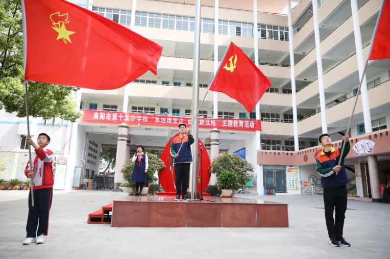 永远跟党走奋斗新征程南阳市第十五小学校庆祝建党100周年主题教育