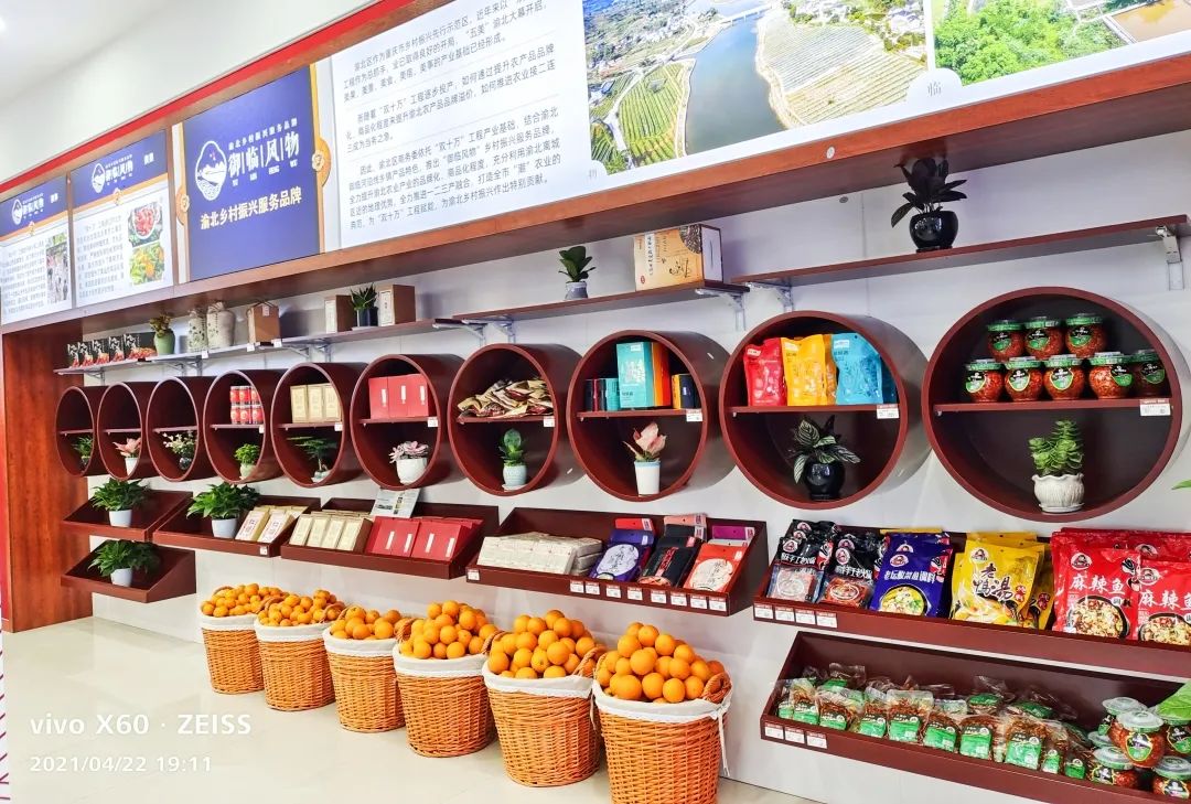 青龙村御临风物馆线上线下齐开店,特色农产品等你来购!_政务_澎湃新闻