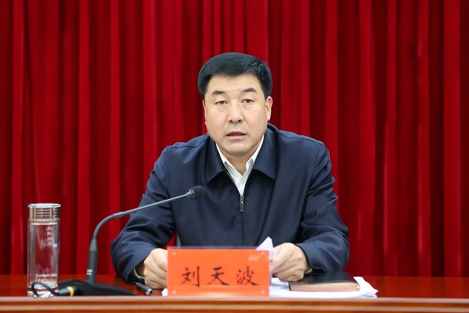 市委常委,政法委书记,平安天水建设领导小组常务副组长刘天波主持会议