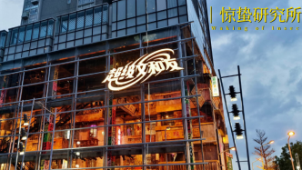 文和友的“懷舊”生意：“餐飲界迪士尼”是個偽命題