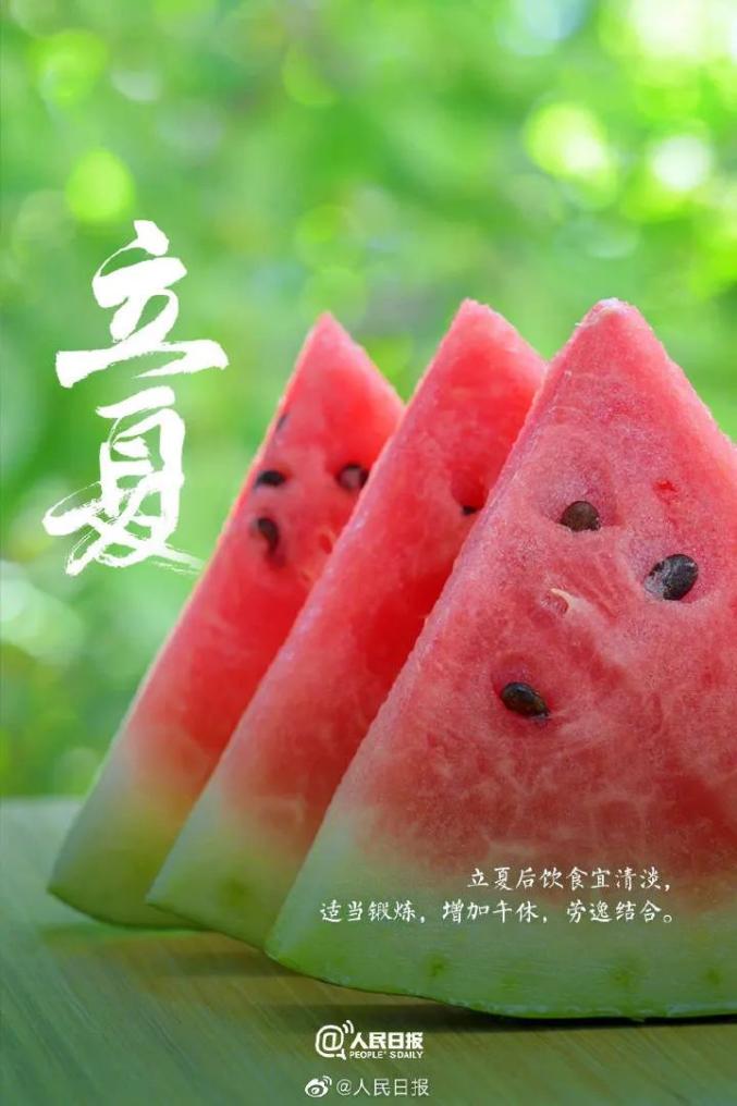 二十四节气今日立夏