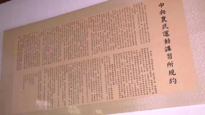 【党史故事汇】武昌中央农民运动讲习所：农运干部的摇篮