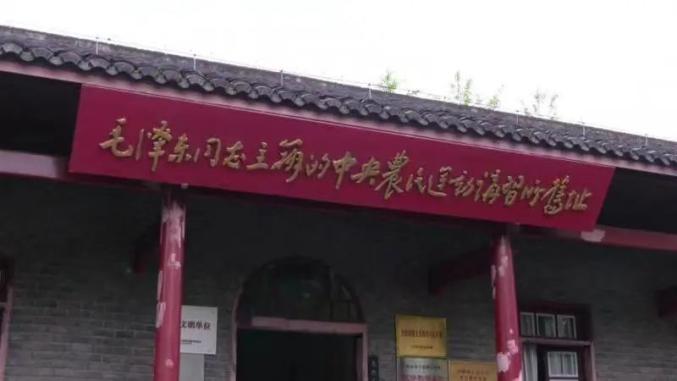 【党史故事汇】武昌中央农民运动讲习所：农运干部的摇篮