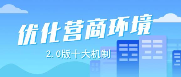 我为群众办实事襄州法院优化营商环境20版十大机制来了