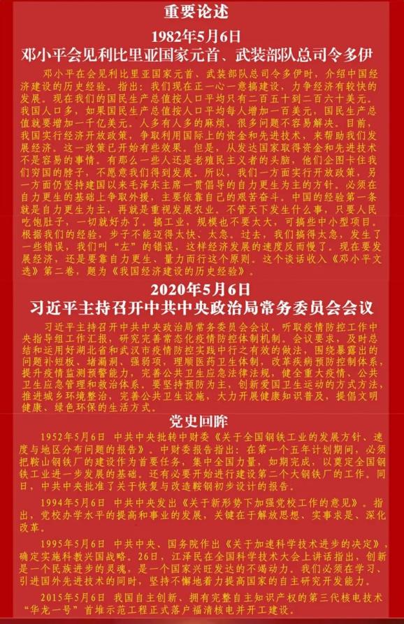 学党史悟思想办实事开新局