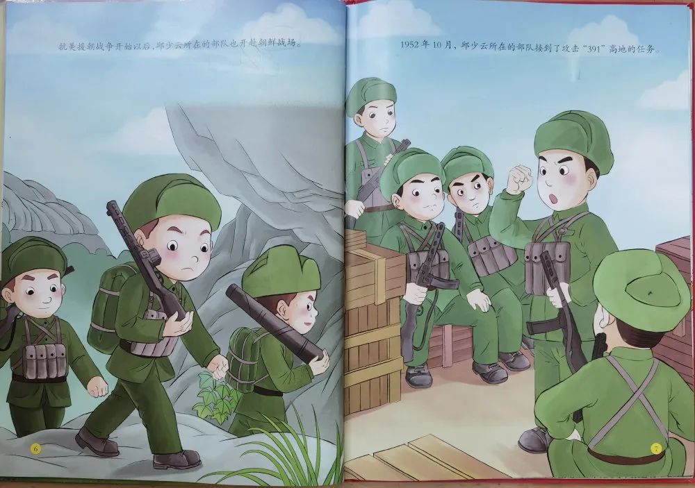 幼儿解放军绘本图片