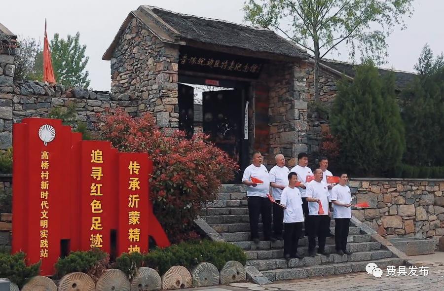 费县石井镇唱响这首歌_澎湃号·政务_澎湃新闻-the paper