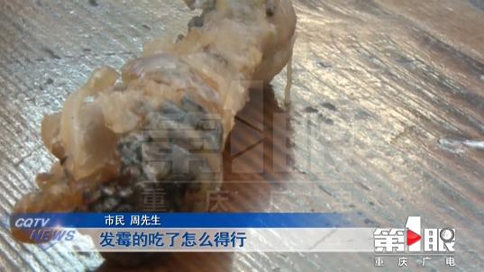 超市买到发霉鸭爪?供货商当场给啃了!!真拼…