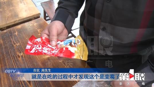 超市买到发霉鸭爪?供货商当场给啃了!!真拼…