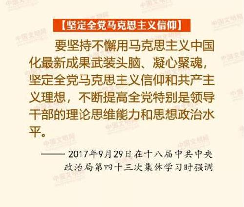 實現馬克思主義中國化的實質與精髓,就是始終不渝地堅持實事求是的