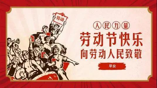 学党史致劳模文字图片