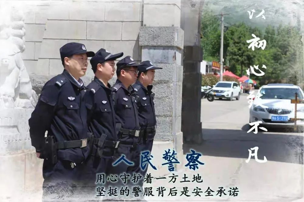 【节日我在岗】禹州公安守护你的平安