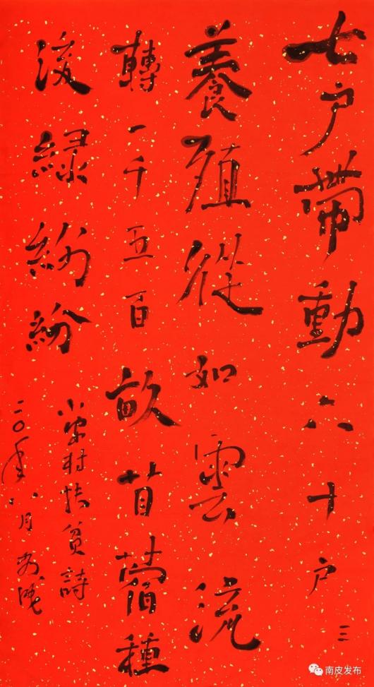 决胜全面小康决战脱贫攻坚南皮61作品集书法篇