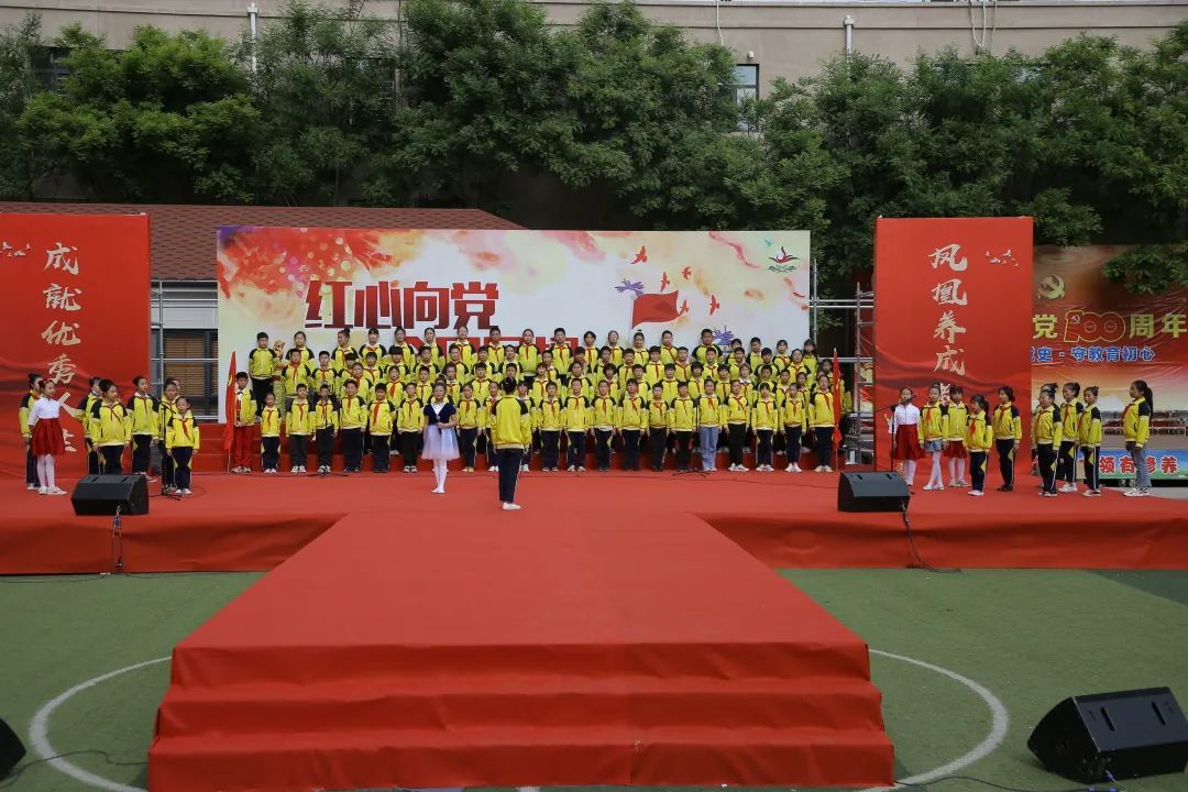 童心向党红心向党庆百年金凤展翅逐梦行凤凰城小学第四届五个一文化节