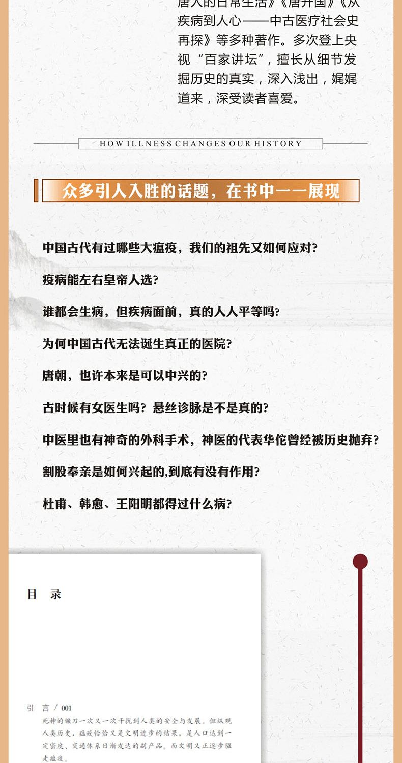 探究前人如何面对疾病 在细节中看见真正的历史 湃客 澎湃新闻 The Paper