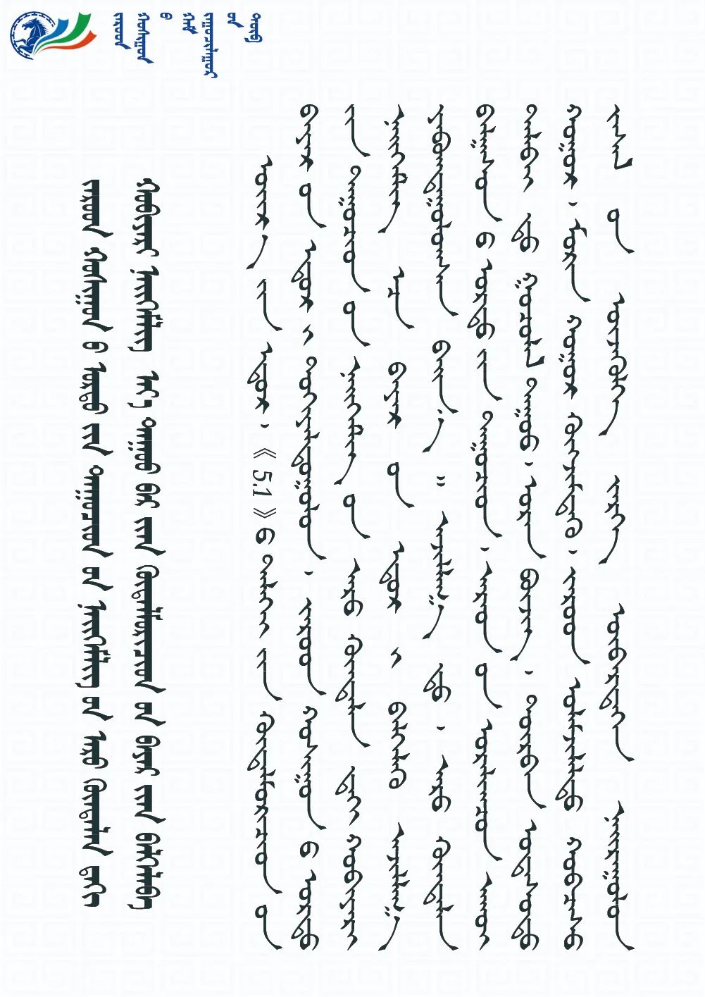 蒙古文|阿日昆都楞镇长调歌手分协会这样庆祝劳动节