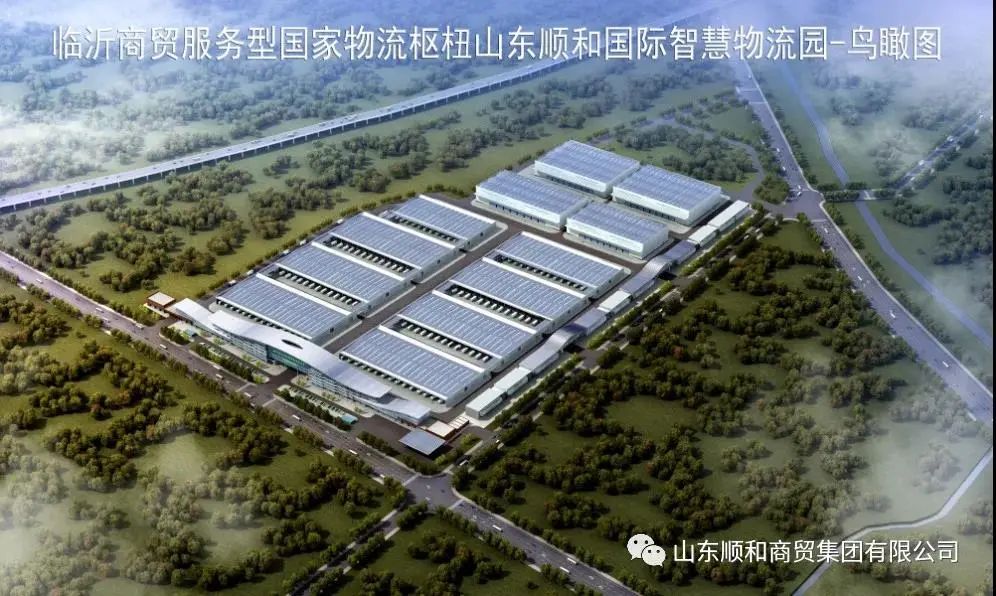 应用5g技术对接北斗系统山东顺和国际智慧物流园打造物流转型升级标杆