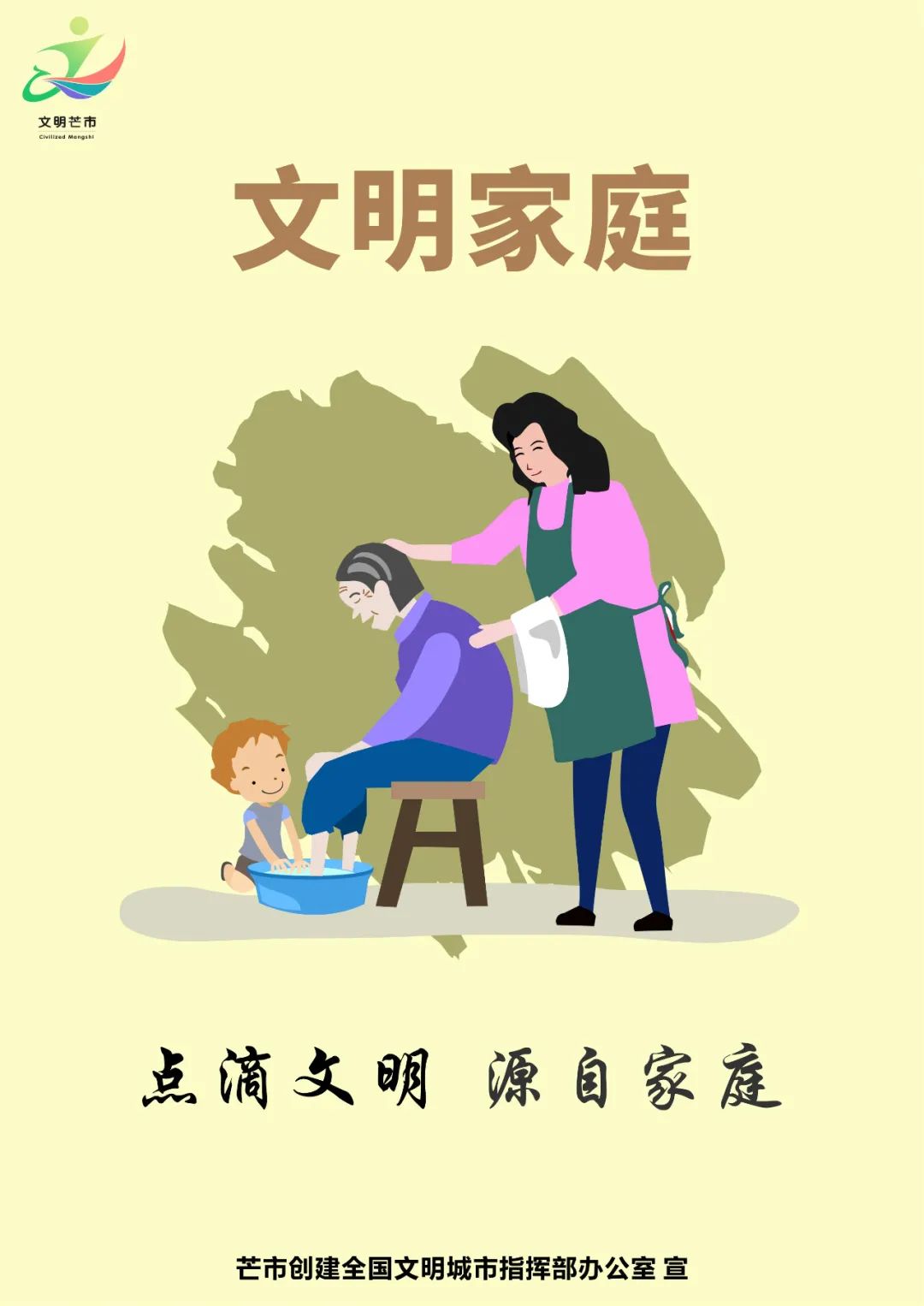 关注芒市人这里有一份文明粮食包请您签收